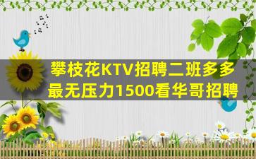 河北KTV招聘